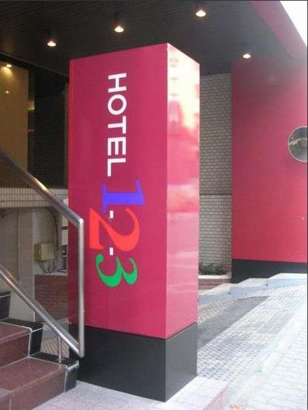 Hotel 1-2-3 Nagoya Marunouchi Exterior photo